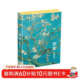 明信片《梵高浪漫主义》32张油画印象派大师油画风景画册集艺术卡片手绘插画清新文艺复古生日贺卡创意欧美风