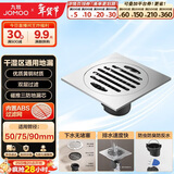 九牧（JOMOO）铜镀铬镜面防臭超薄地漏卫生间浴室阳台地漏 三防地漏92560-1B-1