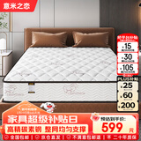 意米之恋撑腰经典款进口乳胶亲肤面料席梦思卧室弹簧床垫1.8*1.9米适中