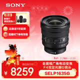索尼（SONY）FE PZ 16-35mm F4 G 全画幅广角电动变焦F4恒定光圈G镜头 (SELP1635G)
