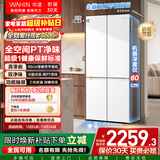 华凌美的出品501L十字门冰箱60cm超薄零嵌入大容量四开门一级能效双变频风冷无霜HR-520WUSPZ国家补贴