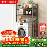 溢彩年华洗衣机置物架子滚筒波轮翻盖上方杂物架卫生间马桶置物货架7501