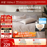 水星家纺四件套床上纯棉100%a类全棉透气被套床单双人1.5m床月影家居馆