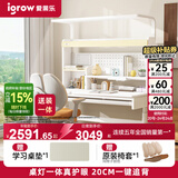 爱果乐小明同学儿童学习桌书桌写字桌专用3-18岁护眼大路灯阳光桌灯一体