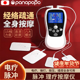 Panapopo理疗仪家用按摩器电疗器中低频脉冲肩颈椎腰部电击针灸经络疏通
