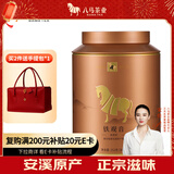 八马茶业乌龙茶金马罐 安溪铁观音浓香型一级252g 罐装茶叶自己喝