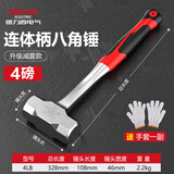 德力西电气（DELIXI ELECTRIC）锤子连体八角锤一体榔头实心手锤大铁锤工地石工锤砸墙 4P