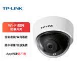 普联（TP-LINK）广角摄像头家用终身免费无限流量4g监控器室内外吸顶吊装防暴半球手机远程货车载停车位电梯厅监控 【无线WiFi版】300万超清 有网环境使用 官方标配 8年老店+官方正品+365天