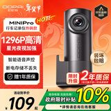 盯盯拍行车记录仪MINI Pro 1296P高清 星光夜视 智能语音声控 WiFi互联
