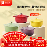 归.禾器珐琅锅多彩铸铁锅微压多功能炖锅电磁炉通用搪瓷锅平底家用汤锅 浅草绿22cm3.3L