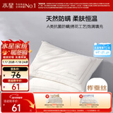 水星家纺枕头蚕丝枕A类抗菌护颈枕头芯家用单只深度睡眠蚕丝软枕48cm*74cm