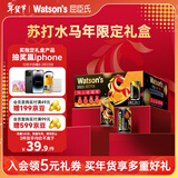 屈臣氏马年礼盒原味苏打水0糖0卡0脂健康饮料年货节过新年礼品330ml*12