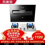 万家乐油烟机【 小飓风】抽油烟机18立方小尺寸家用换新免扩孔5.0kw不锈钢燃气灶具套装AL031+AY4G天然气