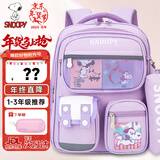 史努比（SNOOPY）小学生书包轻便儿童护脊减负双肩包痛包 一到三年级 紫色小号
