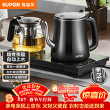 苏泊尔（SUPOR）全自动上水壶茶台一体玻璃养生壶煮茶泡茶烧水壶多段恒温保温电热水壶电茶炉套装电茶盘SW-08C07