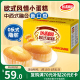 达利园欧式蛋糕鸡蛋味5斤量贩装休闲零食糕点（新老包装随机发货）