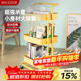 美厨（MAXCOOK）厨房置物架 三层收纳储物架橱柜 网篮拉篮手可移动层架 MCZW2904