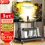 贝石 移动电视支架(32-100英寸)通用落地电视挂架电视推车 视频会议显示屏移动推车落地电视支架 【55-110英寸】稳固承重 巨幕专用