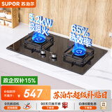 苏泊尔（SUPOR）燃气灶煤气灶具双灶5.2KW猛火 65%热效率 嵌入式可调节底盘免改孔 DB28液化气
