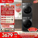 小天鹅（LittleSwan）洗烘套装 10KG滚筒洗衣机全自动+热泵烘干机 除菌除螨 APUREPRO+02T 以旧换新 国家补贴 京东自营