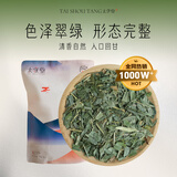 太守堂 淡竹叶茶100克 淡竹叶煮水饮料 竹叶原材料茶可做祛汤膏茶叶