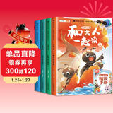 斗半匠 和大人一起读 快乐读书吧一年级上册 人教版课本配套课外阅读书目全彩注音版（全4册）