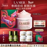 海蓝之谜（LA MER）奇迹面霜30ml保湿修护紧致护肤品套装化妆品礼盒生日新年礼物女