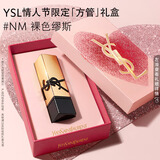 YSL圣罗兰全新方管口红NM滋润唇膏显色化妆品生日礼物新年礼盒情人节礼物