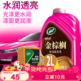 龟牌（Turtle Wax）樱桃爽金棕榈2L洗车液水蜡汽车去污高泡沫清洗剂套装 400704