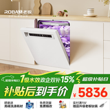 老板（Robam）【21天智能投洗】灵动舱盐系G1PMax白150L以上大容量嵌入式洗碗机 家用全自动开关门W76A-G1P