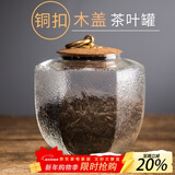 容山堂 衣舍 玻璃茶叶罐 大小号耐热储物罐花茶透明密封罐铜扣木盖 铜扣木盖锤目纹玻璃茶叶罐