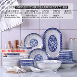 德蒂芙碗盘碟套装家用景德镇碗筷陶瓷器吃饭碗菜盘面汤碗鱼盘勺组合餐具 蓝青花57件