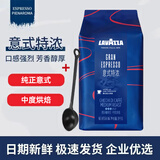拉瓦萨（LAVAZZA）咖啡豆GRAN ESPRESSO 意大利醇香意式特浓咖啡豆1KG GRAN ESPRESSO特浓*1KG+勺 27.10