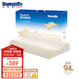 邓禄普（Dunlopillo）星炫低波浪枕 斯里兰卡进口天然乳胶枕特拉雷Talalay工艺