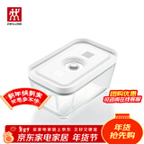 双立人（ZWILLING）真空保鲜盒饭盒上班族便当盒厨房冰箱收纳盒真空机抽气泵真空袋 真空玻璃保鲜盒M号【可微波】