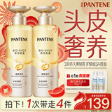 潘婷胜肽泡弹洗发水530g*2弹韧嘭嘭蛋白滋养洗发露