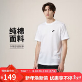 耐克(NIKE)春夏男短袖T恤 纯棉 运动休闲 经典简约 AR4999-101 白2XL