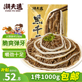 潮夫道冷藏黑千层2斤装川渝火锅食材麻辣烫牛毛肚牛百叶生鲜固体物60%