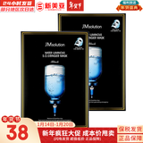 JMsolutionJM面膜贴肌司妍急救针剂玻尿酸蜂蜜白蚕丝学生男女贴片式补水面膜 水光针急救补水面膜 10片