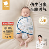 贝肽斯婴儿防惊跳睡袋包巾春秋双层新生儿襁褓包被宝宝睡觉神器 微笑S