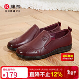 康奈 女鞋中老年妈妈鞋休闲套脚平底鞋轻软舒适真皮老人鞋 酒红色 38
