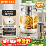 苏泊尔（SUPOR）1.8L大容量养生壶煮茶器煮茶壶316L不锈钢电水壶保温花茶壶烧水壶玻璃面板带滤网 SW-18YJ38