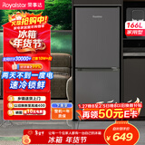 荣事达（Royalstar）166升小冰箱小型家用出租房办公室宿舍双开门两门双门二门电冰箱节能省电低音钛深灰色R166