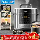 美的（Midea）饺子王电压力锅5L家用电锅全自动智能预约饭煲无水焗双胆开盖火锅高压锅MY-E5910(4-6人)京东年货