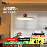 奥朵 AOZZO飞碟餐厅灯现代简约飞盘吊灯新款饭厅餐桌灯创意艺术灯饰中山灯具 【三色调光】咖黄+红53W