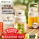 小熊（Bear）榨汁机 家用便携式榨汁杯 无线充电果汁机 户外随行杯大容量吨吨杯 碎冰小型水果榨汁桶LLJ-G05H5