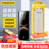 品胜适用华为matex7/x6手机膜通用matex7/x6典藏版水凝膜非钢化膜高清抗指纹无尘仓秒贴膜防刮软膜2片