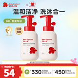 红色小象婴儿洗发沐浴露二合一儿童沐浴液宝宝无泪配方绵柔泡泡洗澡洗护 【婴儿洗发沐浴露300ml*2】