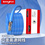Tengfei六类屏蔽网线CAT6无氧铜包高导铝线芯一箱千兆高速网络线缆POE供电监控线305米标适合家装办公工程