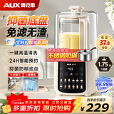 奥克斯（AUX）破壁机家用1.75L轻音豆浆机全自动免煮2025新款五谷杂粮多功能免滤大容量料理榨汁机 APB-08APPZ12